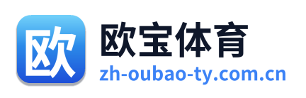 欧宝体育 Logo